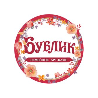 Семейное арт-кафе Бублик