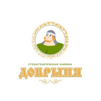 Клиника Добрыня