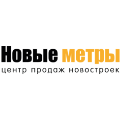 Новые метры