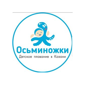 Осьминожки+