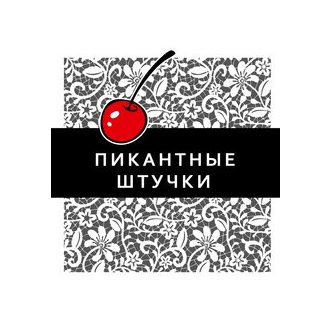 Пикашки