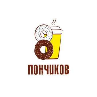 8 пончиков