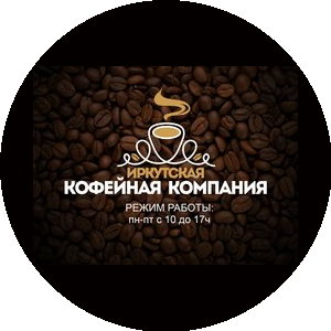 Иркутская Кофейная Компания
