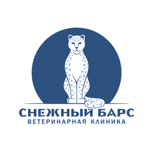 Ветеринарная клиника Снежный Барс