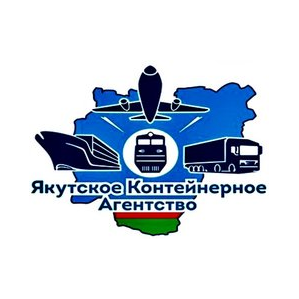 Якутское Контейнерное Агентство