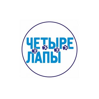 Четыре Лапы