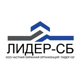 Частная охранная организация Лидер-СБ