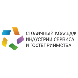 Государственное бюджетное профессиональное образовательное учреждение города Москвы Столичный колледж индустрии сервиса и гостеприимства