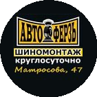 Автоферзь