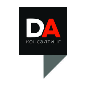 ДА Консалтинг