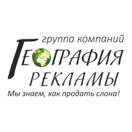 РА География рекламы