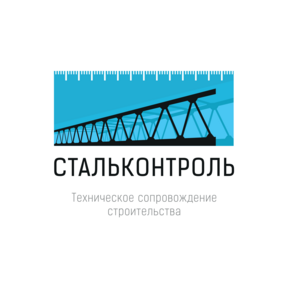 Стальконтроль