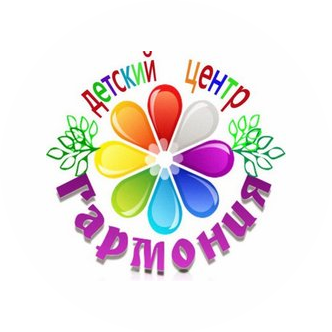 Детский центр развития Гармония
