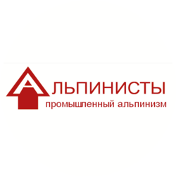 Альпинисты