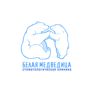 Стоматологическая клиника Белая Медведица