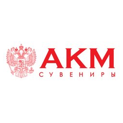 АКМ