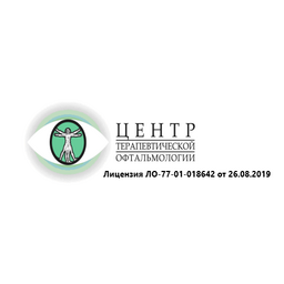 Центр Терапевтической Офтальмологии