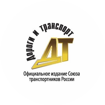 Издательство Дороги и транспорт