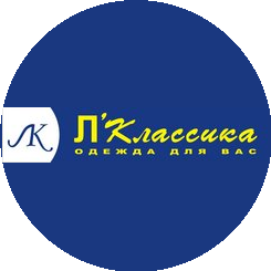 Л-Классика