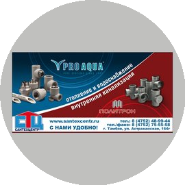 Сантехцентр