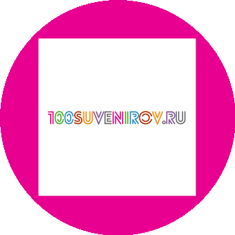 100сувениров.ру