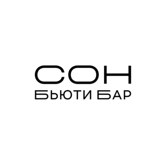 СОН бьюти бар