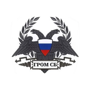 ЧОП Гром Сб