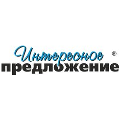 Интересное предложение
