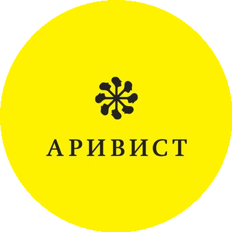 Аривист