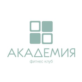 Фитнес клуб Академия