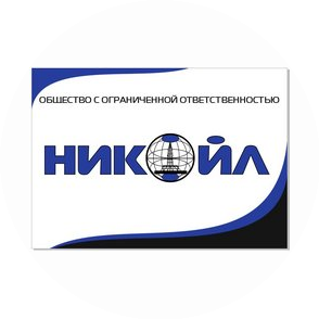 Никойл