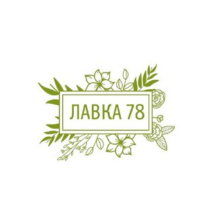 Лавка 78