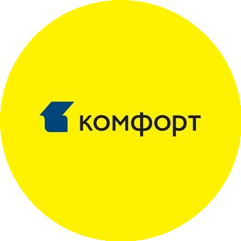 Комфорт