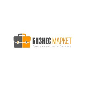 БИЗНЕС МАРКЕТ