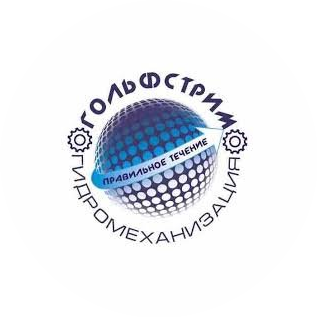 НПО Гольфстрим