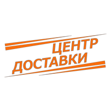 Центр Доставки