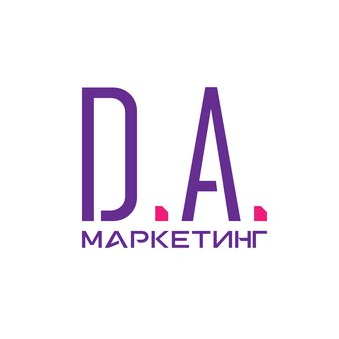 D.A. маркетинг
