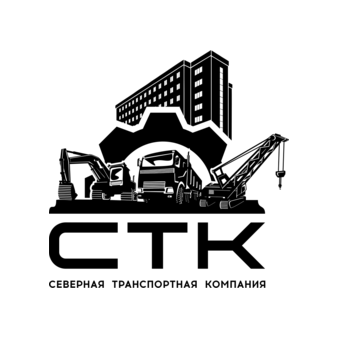 Северная Транспортная Компания