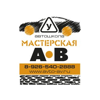 Мастерская АВ