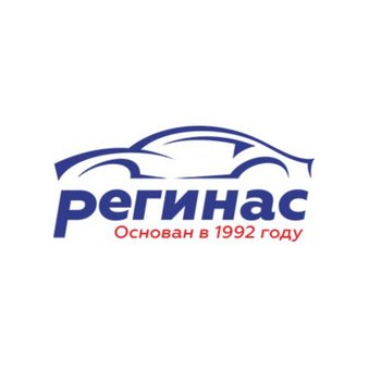 Регинас,автокомплекс