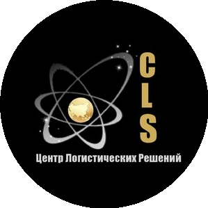 Центр Логистических Решений