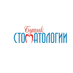 Бутик Стоматологии