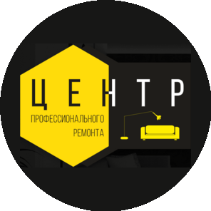 Центр профессионального ремонта