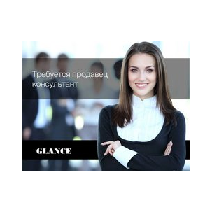 Glance