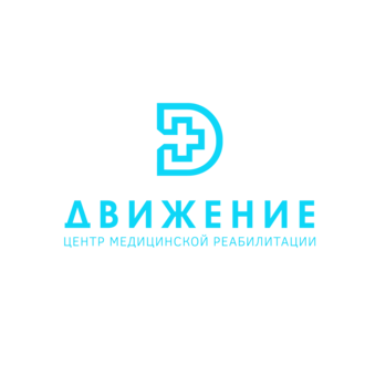 Центр медицинской реабилитации Движение