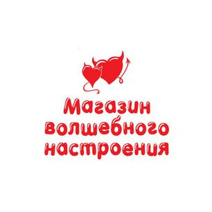 Магазин волшебного настроения