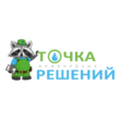 Точка Решений