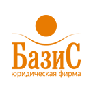 ЮФ Базис