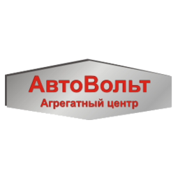 АвтоВольт