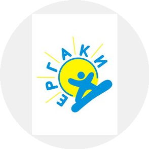 Ергаки
